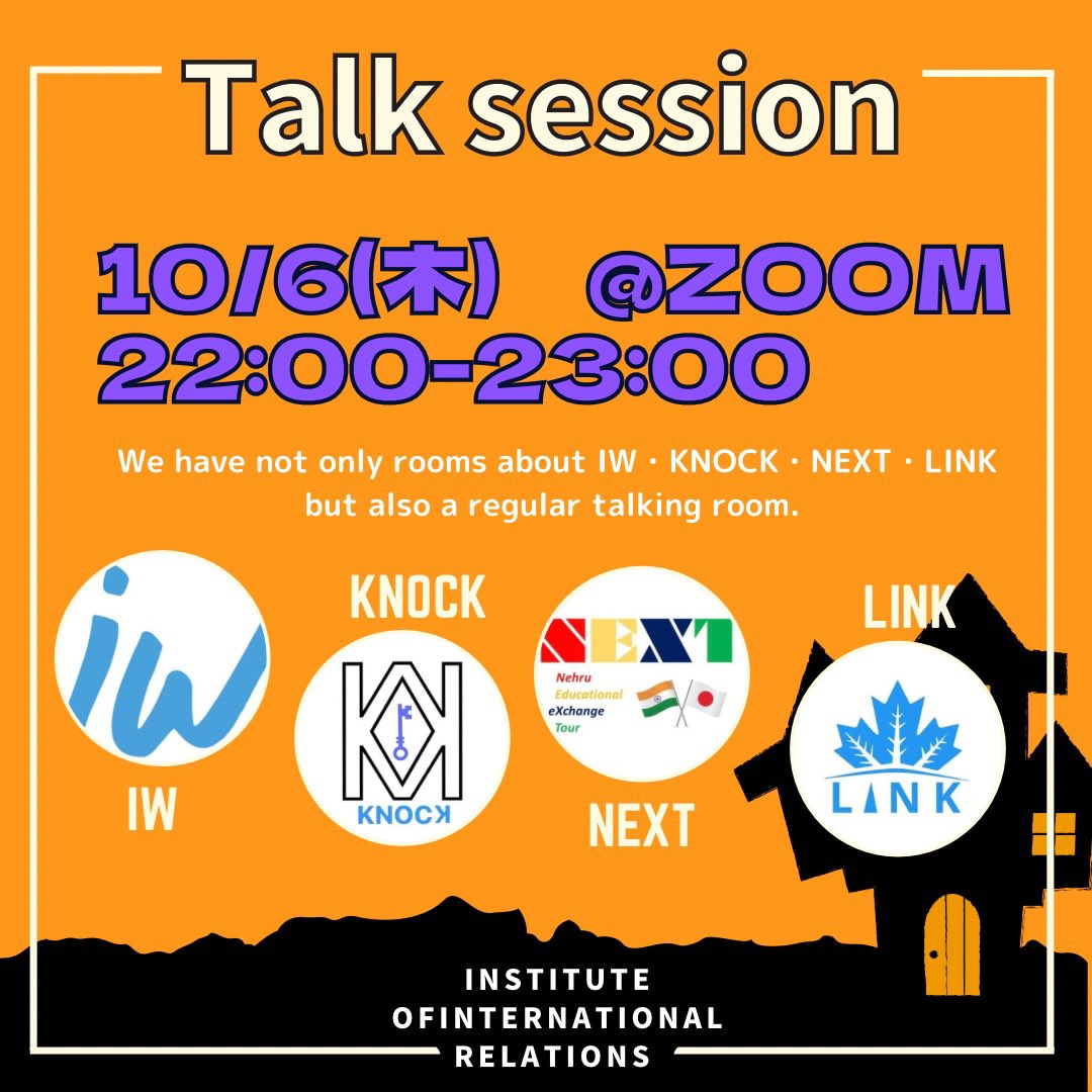keio_iir2026's tweet photo. We're having Admission information session and talk session today!
To join, you need to join the Newcomers LINE group from the Newcomers official LINE!
⬇️

https://t.co/71nrcTbvYu
 #keio  #keiouniversity #秋新歓 #新歓  #慶應 https://t.co/uMMAT8aRTy