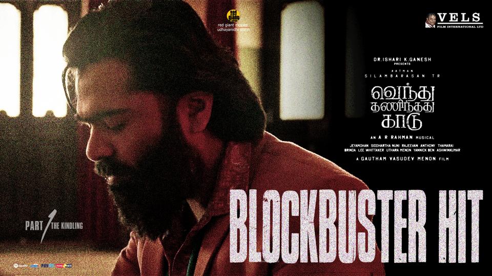 VelsFilmIntl's tweet photo. #VendhuThanindhathuKaadu registers a remarkable place in Kollywood's top box office list !
@SilambarasanTR_ @menongautham
An @arrahman Musical
@VelsFilmIntl @IshariKGanesh @RedGiantMovies_ @Udhaystalin
#BlockbusterVTK https://t.co/nREmsP87Bq