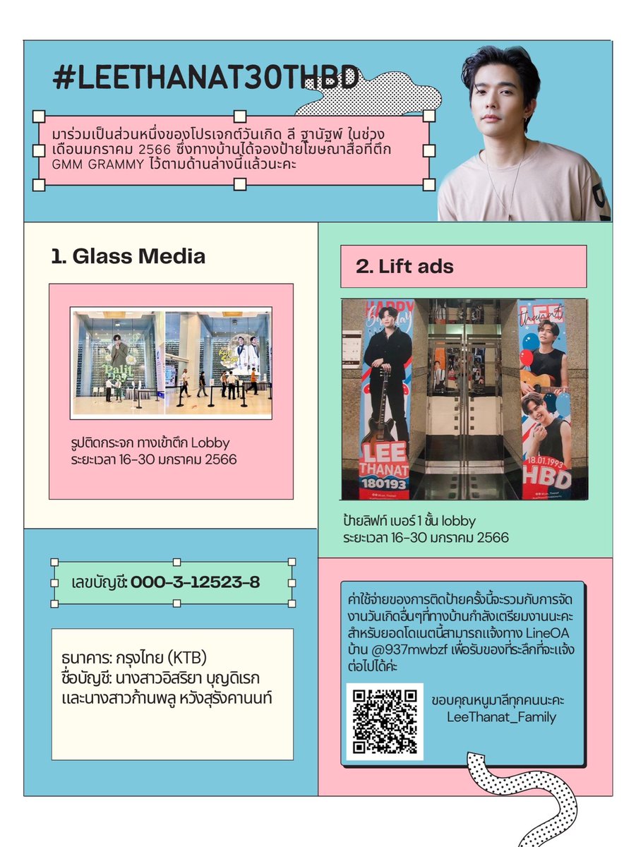 leethanatfamily's tweet photo. เริ่มแล้วววว 🎉
สำหรับ LeeThanat Birthday Project อยากให้แฟนคลับหนูมาลี มาร่วมกันทำโปรเจกต์ให้มนุษย์ลีกันจ้า 💞🥰

รายละเอียดในรูปเลยน้าาา 👇🏻

#Lee_thanat #ลีฐานัฐพ์
#LeeThanat30thBD 
@Leegallery2 @LeeThanatspace https://t.co/3DcHPehkl2