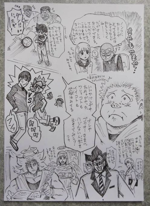 エイプリルフール企画Q&amp;Aとイラリクです!中学生ヒッチーとノンコ、学校でみんなと遊んでいるダン、地獄についてグンショーが番崎に話している姿、ゴクオーと捻田のツーショット、あとちょっと変わってしまってすいませんサタン(ルシファー)とミカエルが兄弟仲良くしている&amp;共同作業です! 