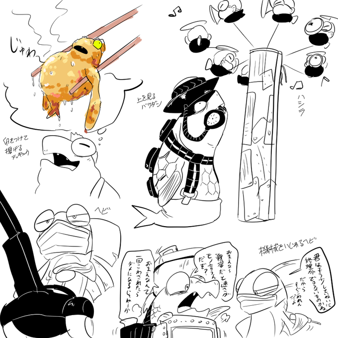 シャケお題2 