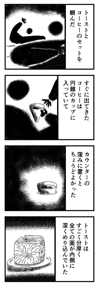 奥行きのある喫茶店(1/2)
 #漫画 