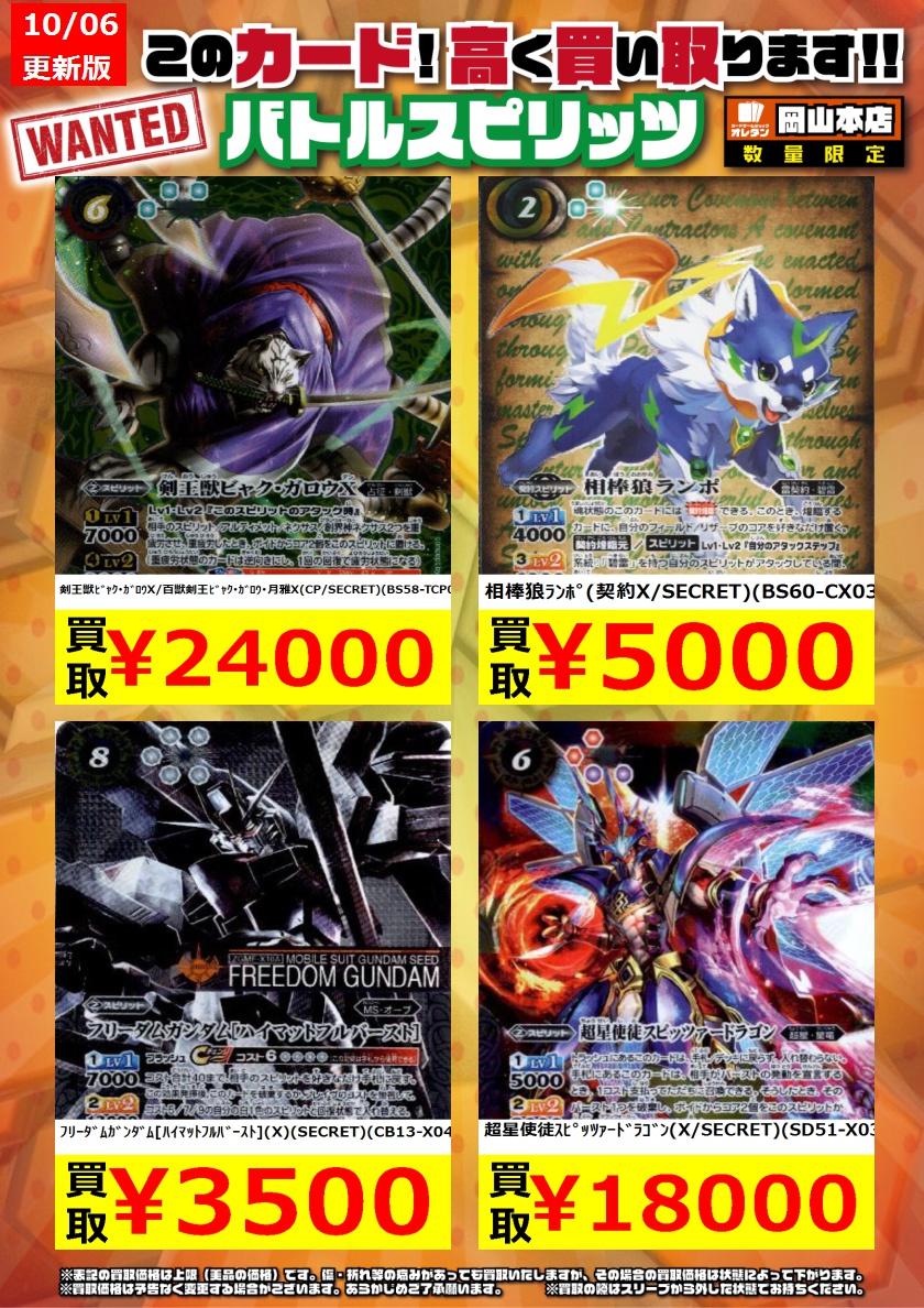 バトスピ　剣王獣ビャクガロウX シークレット 3枚セット 剣王獣ビャク・ガロウX シークレット 3枚