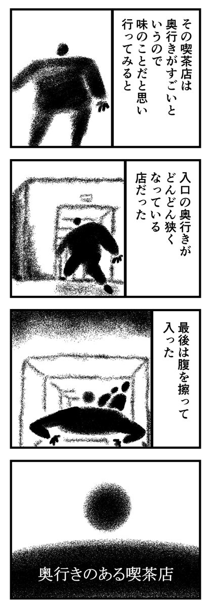 奥行きのある喫茶店(1/2)
 #漫画 