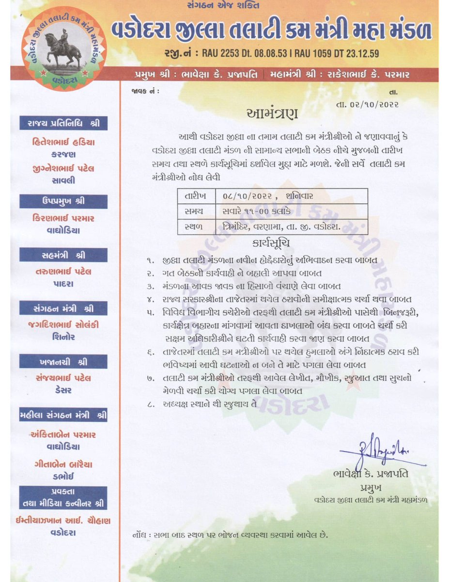 વડોદરા જિલ્લાના તમામ તલાટીશ્રીઓનું હાર્દિક સ્વાગત છે.....
<a href="/APxotMzvk1duoai/">વડોદરા જીલ્લા તલાટી કમ મંત્રી મહામંડળ</a> 
<a href="/VadodaraTCM/">વડોદરા તાલુકા તલાટી કમ મંત્રી મંડળ</a>
<a href="/Talati_karjan/">કરજણ તાલુકા તલાટી કમ મંત્રી મંડળ</a> 
<a href="/PTCMM2021/">પાદરા તાલુકા તલાટી કમ મંત્રી મંડળ</a> 
<a href="/VaghodiyaM/">mahendrasinh chauhan</a>