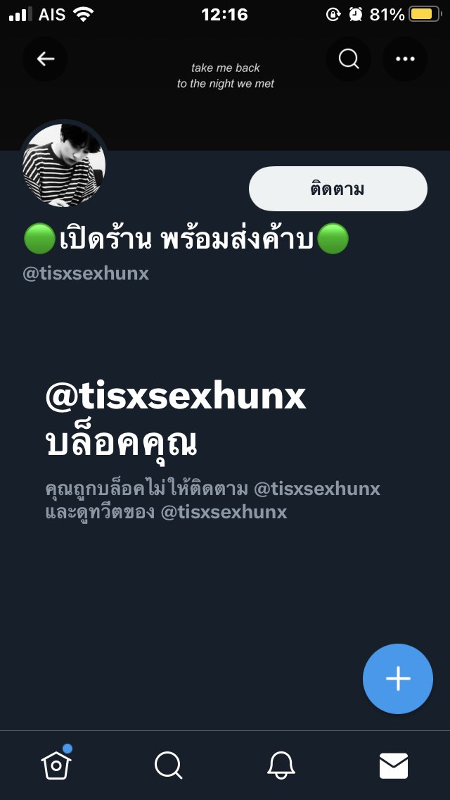 Youaremynice's tweet photo. ระวังแอคนี้นะคะตัวเอง เราโดนโกงค่าาาา🥹😭🥲🥹😭🥲 #ดิสนีย์พลัสราคาถูก https://t.co/xgT7Ksc36Q