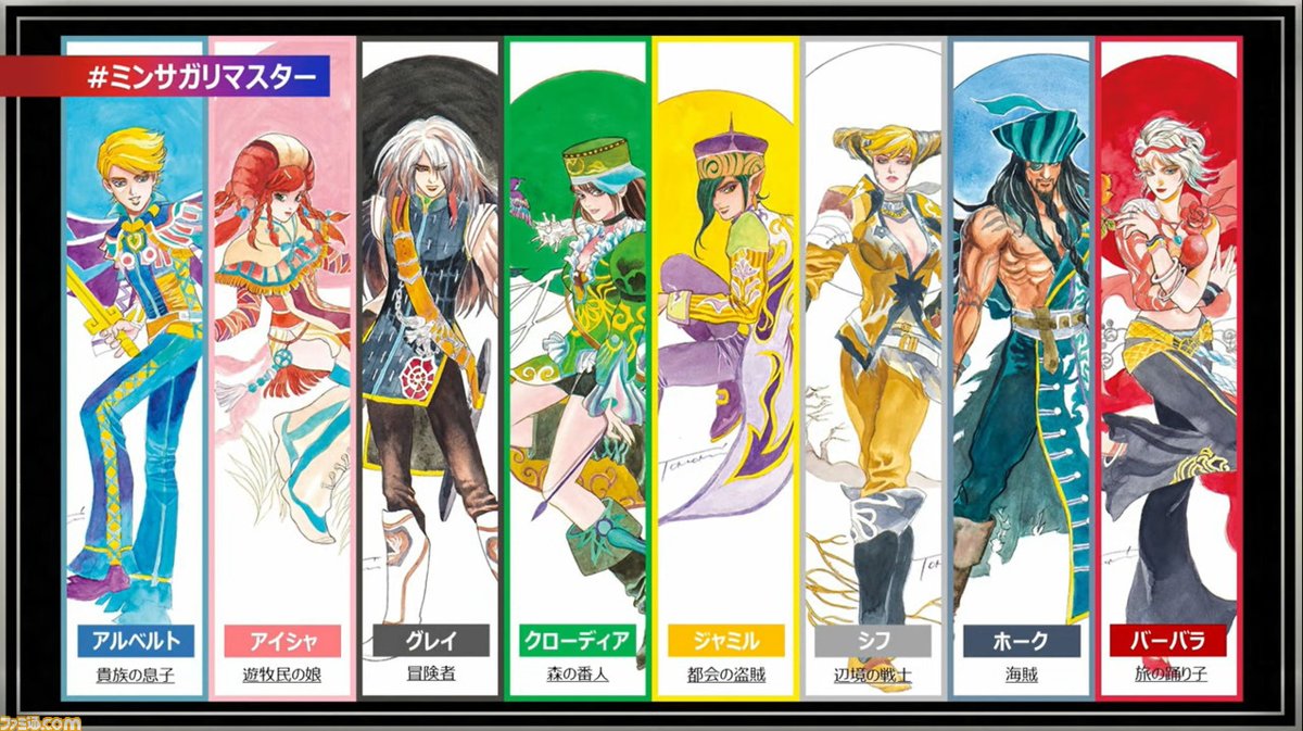 ミンサガ Twitter Search Twitter