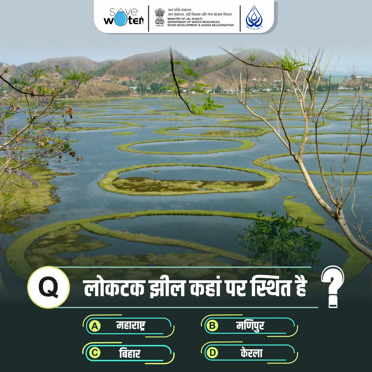Ministry of Jal Shakti, DoWR, RD&GR, GoI tweet media