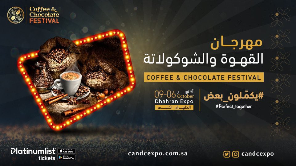 Dhahran Expo | معارض الظهران tweet media