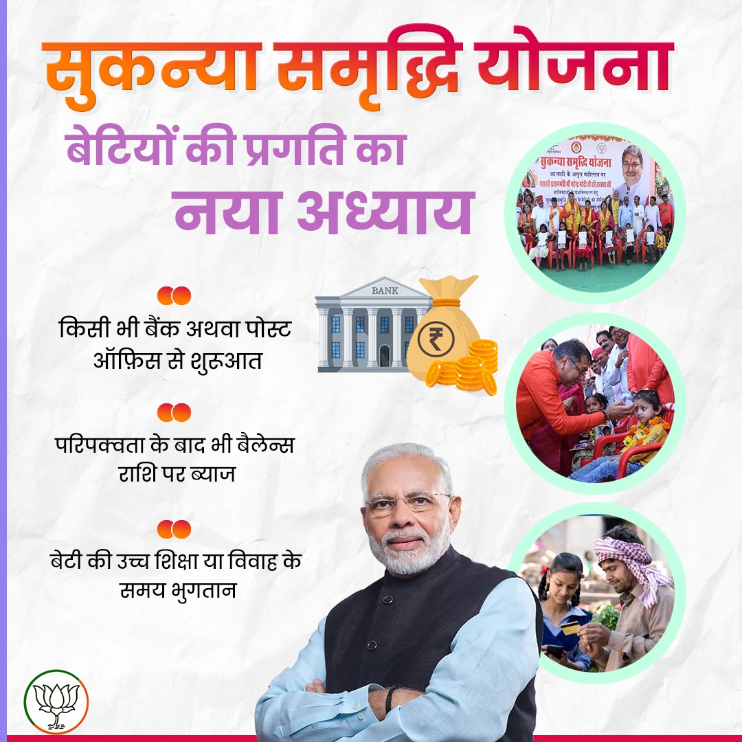 BJP4Rajasthan's tweet photo. बेटियों की प्रगति का नया अध्याय...
#सुकन्या_समृद्धि_राजस्थान https://t.co/8u4R9k0A06