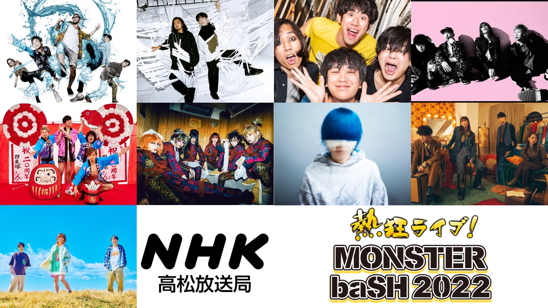 Monsterbash Twitter Search Twitter