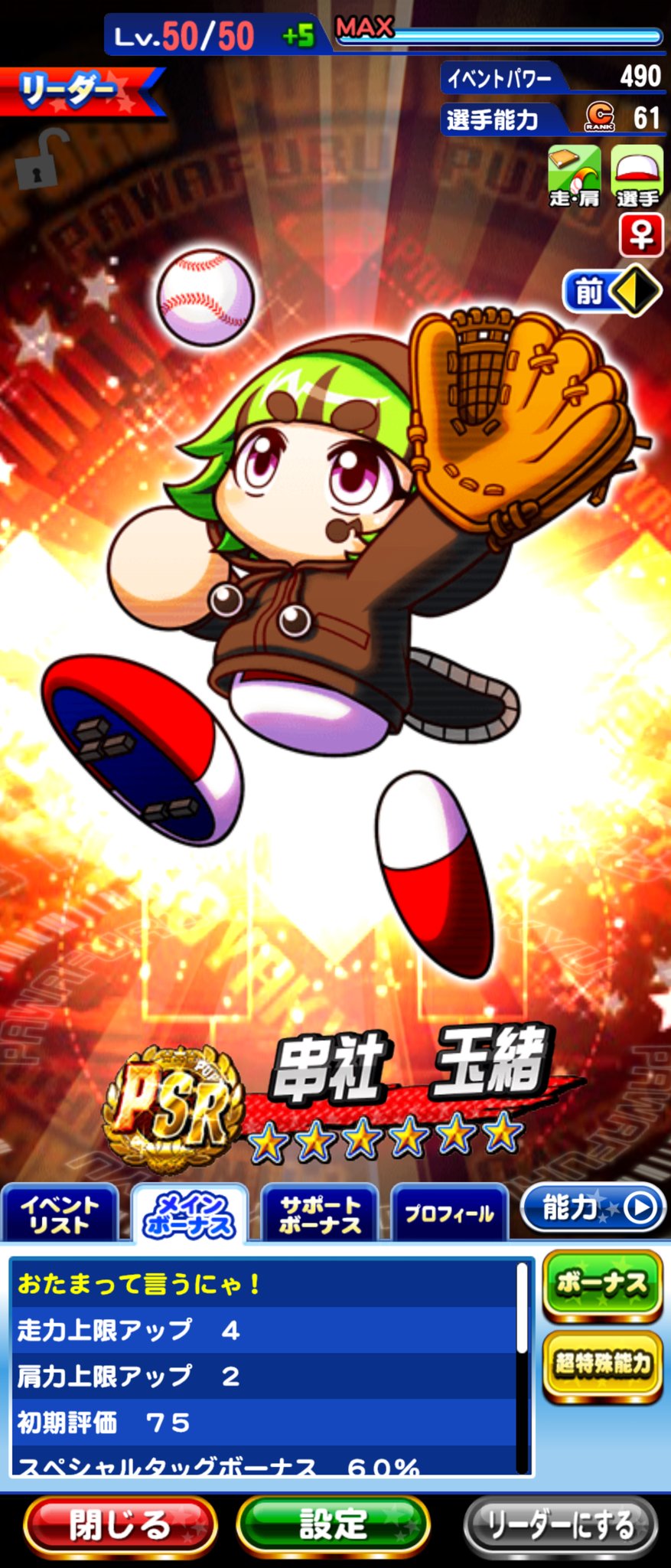 ごろちゃん パワプロ Gorogoropawa Twitter