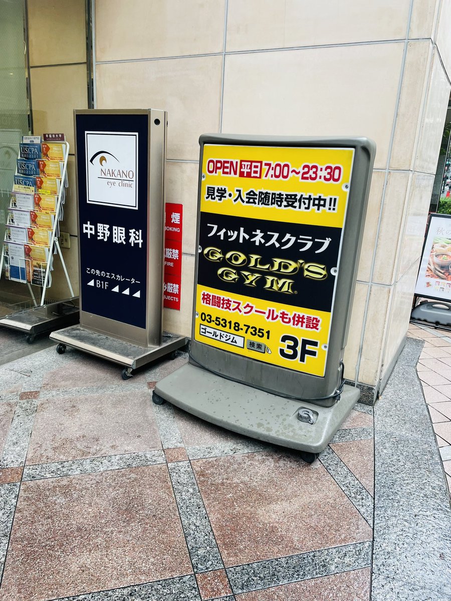 中野ゴールドジム（ウエスト東京）に初めて行って来ました。