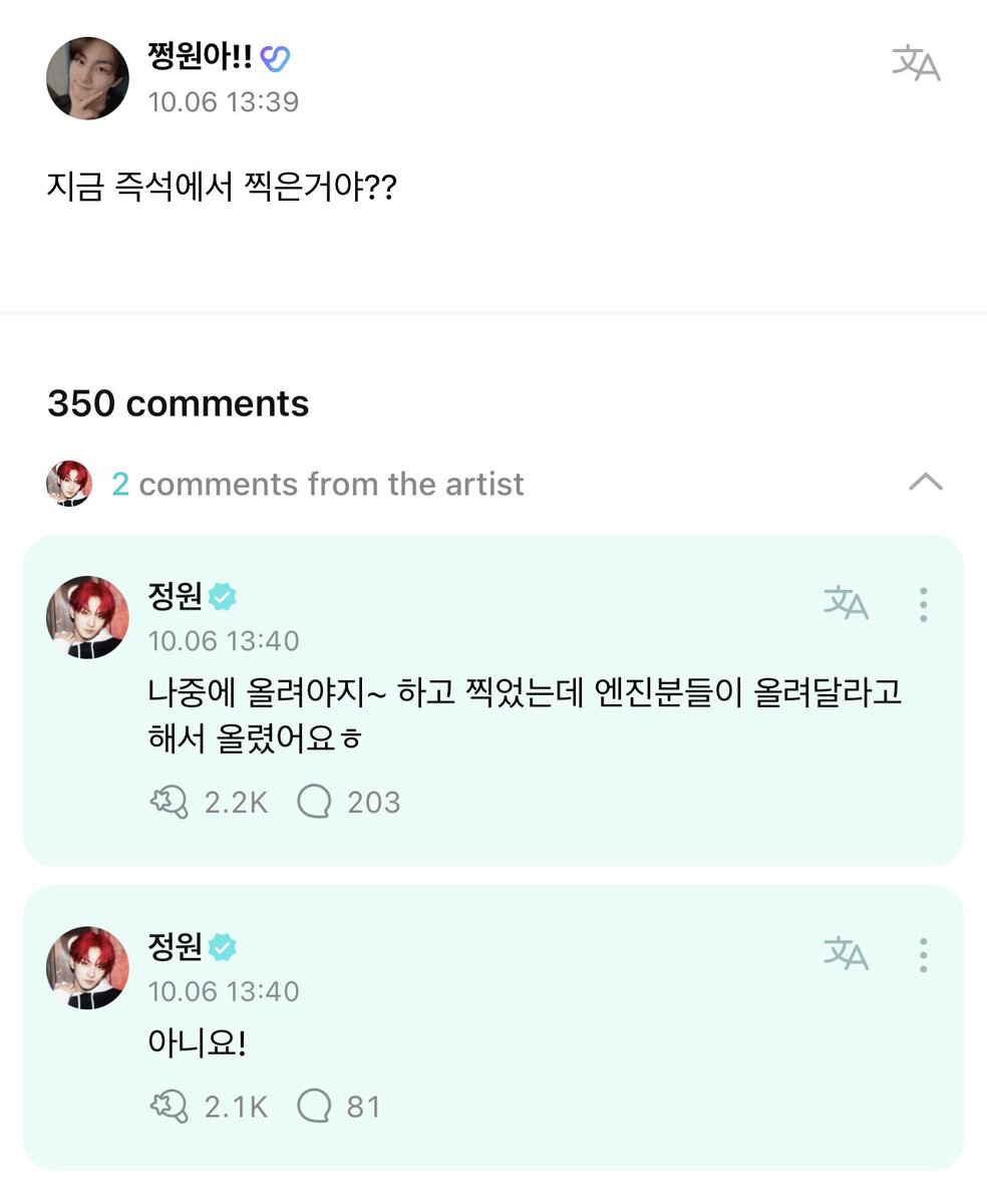 💬 | WVS COMENTARIO #정원 🐈

👤: Lo acabas de tomar en el acto??

🐈: No!
🐈: Lo tomé pensando 'Debería publicarlo más tarde~' pero lo publiqué [justo ahora] porque ENGENE me pidió que publicara [selca de cama] jeje

<a href="/ENHYPEN_members/">ENHYPEN</a>
©️enhypenweverse