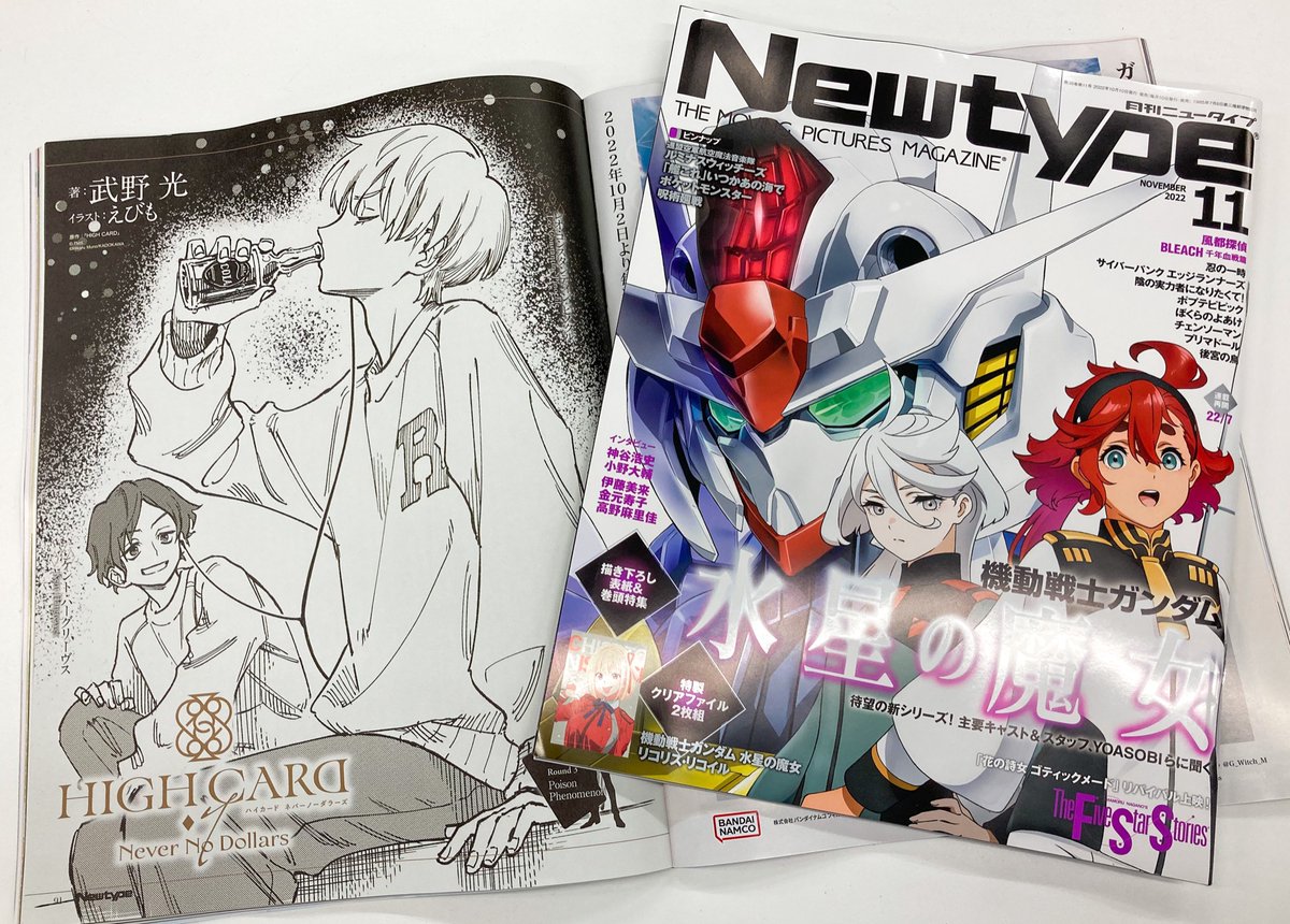 📚ノベライズ情報📚 ♠️♥️HIGH CARD -♢7 Never No Dollars