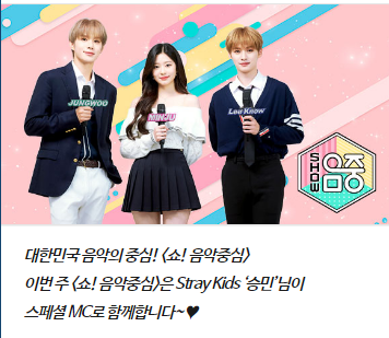 CB97_ovo's tweet photo. 승민이 음중 스페셜 MC ㅠㅠㅠㅠㅠ

seungmin, this week 
music core special mc!!! https://t.co/BgxyysRcZx