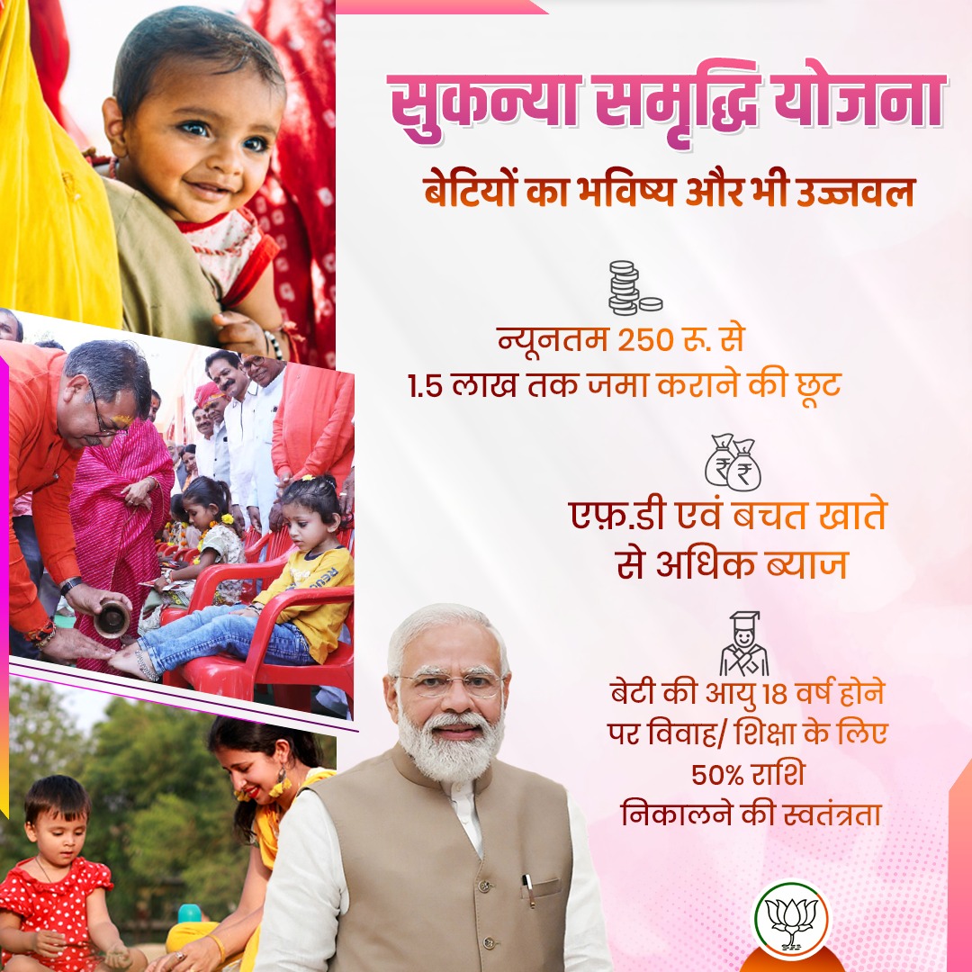 BJP4Rajasthan's tweet photo. बेटियों का भविष्य और भी उज्जवल......
#सुकन्या_समृद्धि_राजस्थान https://t.co/kEPajPfsat