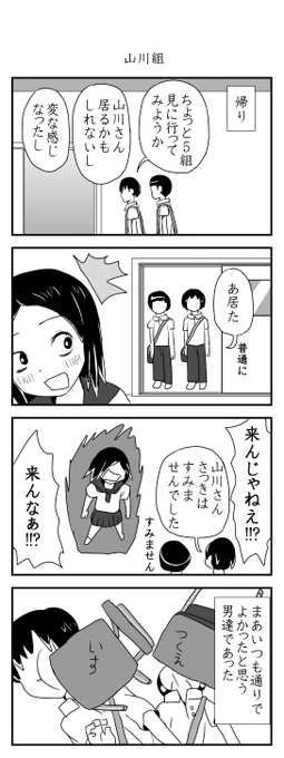 ひまなやつら⑦ 