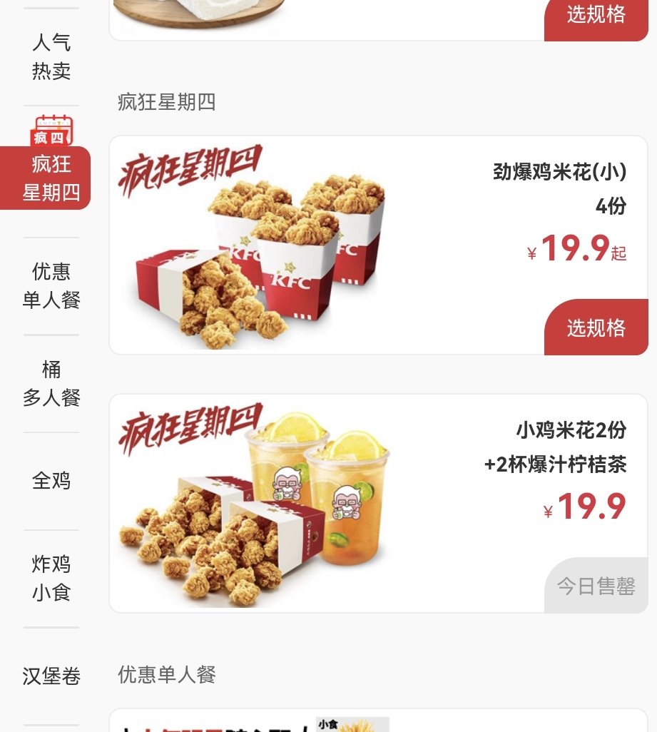 kfc你..能不能行..不能行关门好吗...... https://t.co/zFsMtDrRZj