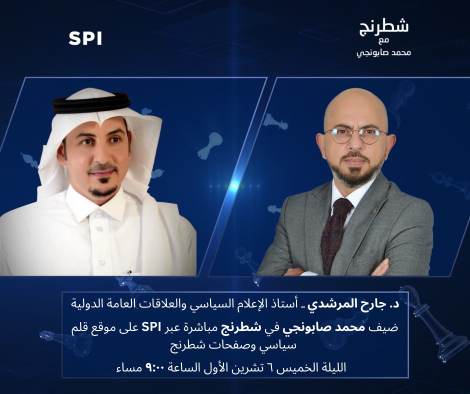 قلم سياسي (@kalemsiyasilb) on Twitter photo الدكتور #جارح_المرشدي - أستاذ الإعلام السياسي والعلاقات العامة الدولية ضيف محمد صابونجي في الحلقة ٣٦ من برنامج شطرنج مباشرةً عبر SPI على موقع قلم سياسي وصفحات شطرنج الخميس ٦ تشرين الأول الساعة ٩ مساءً
<a href="/jarehfares/">د. جارح بن فارس المرشدي</a> <a href="/KSAMOFA/">وزارة الخارجية 🇸🇦</a>
<a href="/MajdolineLahham/">Majdoline | مريم مجدولين اللحام</a> <a href="/emadchidiac/">Emad chidiac عماد الشدياق</a> <a href="/Izzmasri/">Izz masri 🇧🇻</a> الدكتور #جارح_المرشدي - أستاذ الإعلام السياسي والعلاقات العامة الدولية ضيف محمد صابونجي في الحلقة ٣٦ من برنامج شطرنج مباشرةً عبر SPI على موقع قلم سياسي وصفحات شطرنج الخميس ٦ تشرين الأول الساعة ٩ مساءً
<a href="/jarehfares/">د. جارح بن فارس المرشدي</a> <a href="/KSAMOFA/">وزارة الخارجية 🇸🇦</a>
<a href="/MajdolineLahham/">Majdoline | مريم مجدولين اللحام</a> <a href="/emadchidiac/">Emad chidiac عماد الشدياق</a> <a href="/Izzmasri/">Izz masri 🇧🇻</a>
