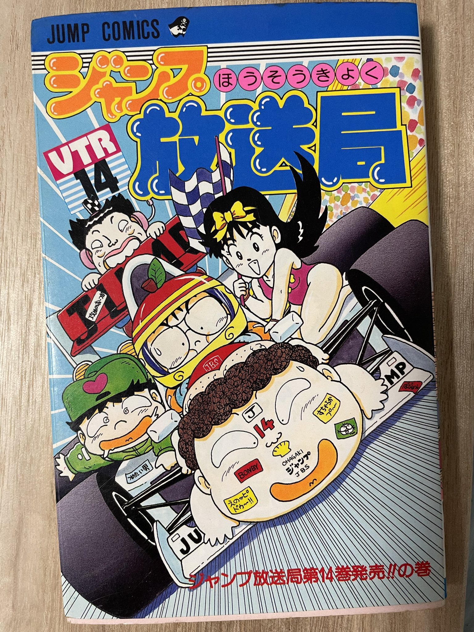 ジャンプ放送局 Twitter Search Twitter