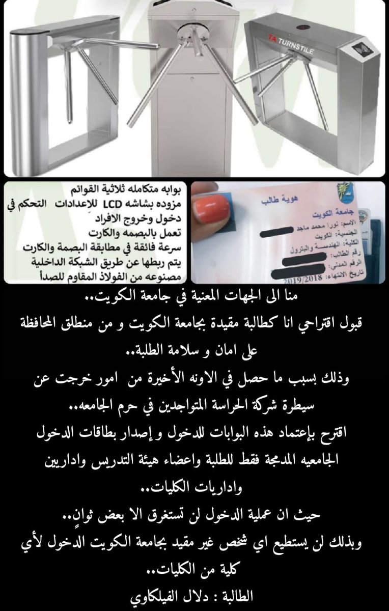 <a href="/K_University/">جامعة الكويت Kuwait University</a> <a href="/kunivnews_edu/">‏أخبار كلية التربية</a> <a href="/mostaqillaEDU/">مستقلة كلية التربية</a> <a href="/shayb_jam3e/">🇰🇼 شايب جامعي</a> @kuniv_x <a href="/kuniv_stud/">أ.كحيلان جامعي🎓</a> <a href="/kuniv_aaf/">F NH</a> <a href="/Banan_a_f/">بَنان الفضلي 🔻</a> <a href="/kuniv_professor/">بروفيسور</a> @kuniv__89 @Kunivi_Joker <a href="/KuniviQ8/">فَلْته | الشدادية 🇵🇸🇰🇼</a> <a href="/kuniv_j/">تحلطم جامعي</a> <a href="/kuniv_e/">الشدادية تجمعنا 🧘🏻‍♂️</a> @جامع