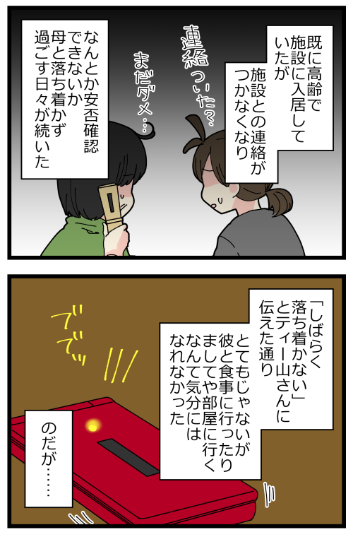 蛙化現象の話、その7です。

ほんの少しだけど東日本大震災の出来事に触れてます。
祖母の詳しい話はブログに書いてます!👇

https://t.co/X9sHbHuDAW 