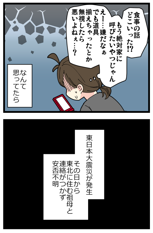 蛙化現象の話、その7です。

ほんの少しだけど東日本大震災の出来事に触れてます。
祖母の詳しい話はブログに書いてます!👇

https://t.co/X9sHbHuDAW 