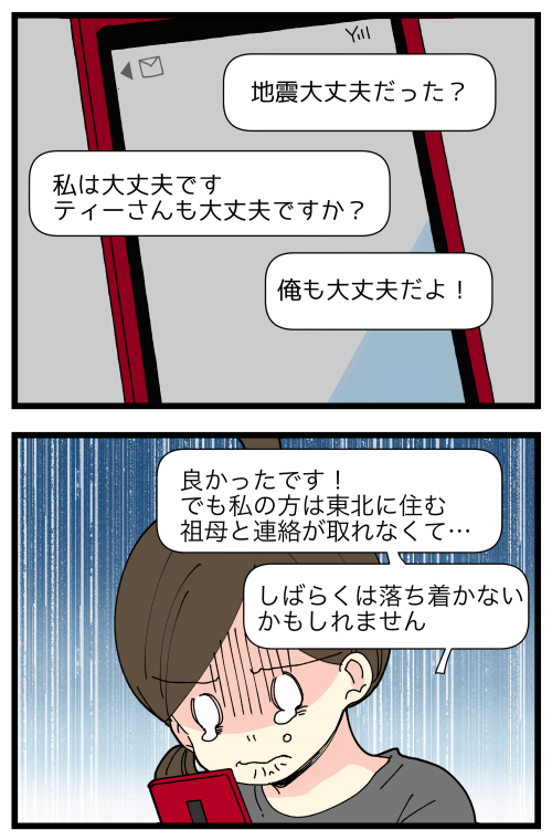 蛙化現象の話、その7です。

ほんの少しだけど東日本大震災の出来事に触れてます。
祖母の詳しい話はブログに書いてます!👇

https://t.co/X9sHbHuDAW 