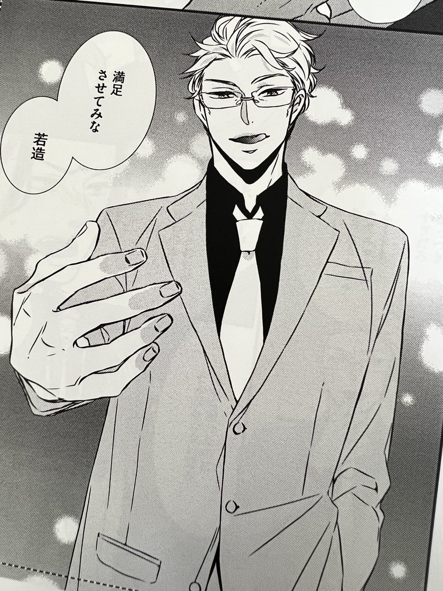 ✨発売まであと1日✨
「My fair dog」人物紹介💕
小瀧 正真 (こたき しょうま)45歳 受

飄々として内心を悟らせない食えないおじさん。5歳から高校卒業まで男手ひとつで幸を育て上げたすごい人。かなり人生ハードモード。幸が俺を好きだって?とっくに知ってるよ?

#Myfairdog 