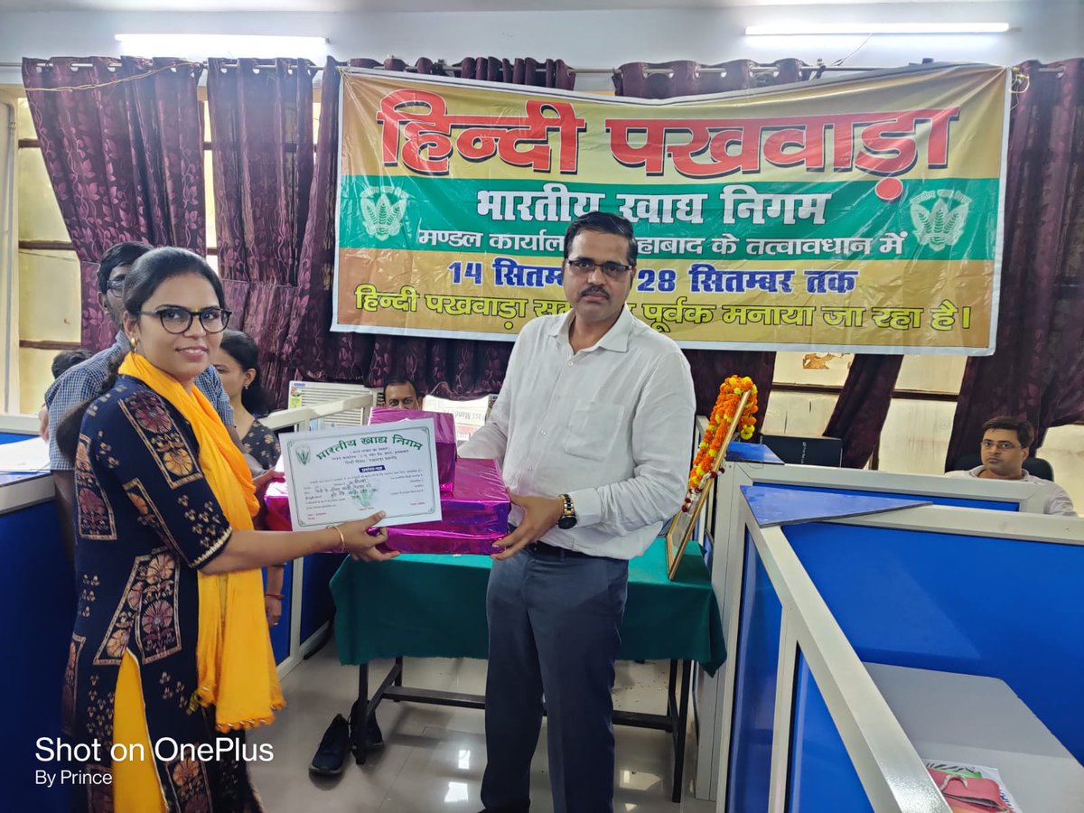 भा.खा. नि. मंडल कार्यालय इलाहाबाद में हिंदी पखवाड़ा के अंतर्गत आयोजित हुई विभिन्न प्रतियोगिताओं मे विजयी सहभागियों को मंडल प्रबंधक महोदय द्वारा पुरस्कार का वितरण किया गया, साथ ही हिंदी पखवाड़ा 2022 का समापन किया गया। <a href="/FCI_India/">Food Corporation of India</a> <a href="/FciLko/">FCI Uttar Pradesh</a>