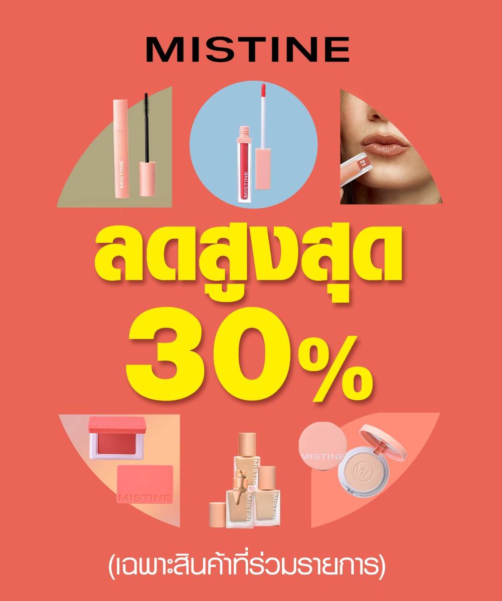 MayaChiangmai's tweet photo. [ #เมญ่าว่าเด็ด ]

💞 กลับมาอีกครั้ง !! กับสินค้า Mistine ลดสูงสุด 30%  ตลอดทั้งเดือน พร้อมรับของแถมฟรีทุกการจับจ่าย

📍Mistine สาขาเมญ่าเชียงใหม่ ชั้น 2
🗓  วันที่ 1 ต.ค. 65 - 31 ต.ค 65

📲 ติดตามเมญ่าได้ที่ : https://t.co/aLUw1XXFJy

#MAYAchiangmai 
#MistineBeautyShop #Mistine https://t.co/S70ZYVZfM2