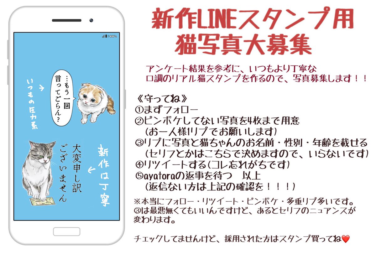 tanacatmania's tweet photo. 《モデル猫大募集》
今月中に新作出したいので、良いお顔のおキャット様(同居か実家の子で)集めたいので、写真を恵んでくださいませ✨
テーマは『仲良くない人にも送れて、違いのわかる人間だと思���れるスタンプ』です。
よろしくお願いします🤲
〆切日曜日まで‼︎ https://t.co/6aZLX7EQxv