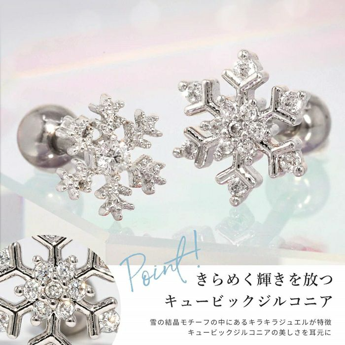 【公式オンラインストア K14WG ダイヤ ネックレス、ピアスセット 雪の結晶モチーフ ネックレス