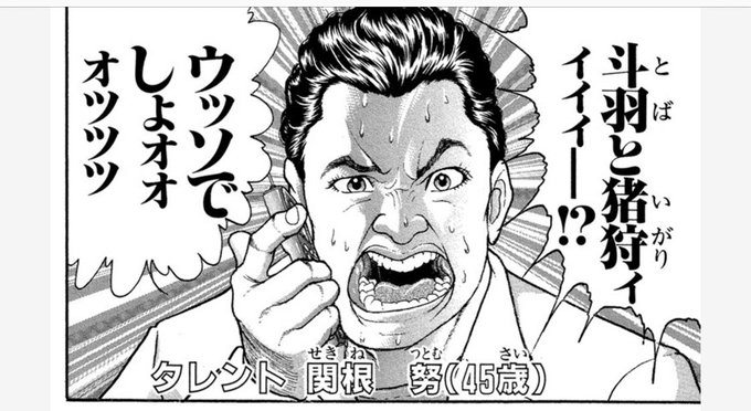 45歳にビビったわ 