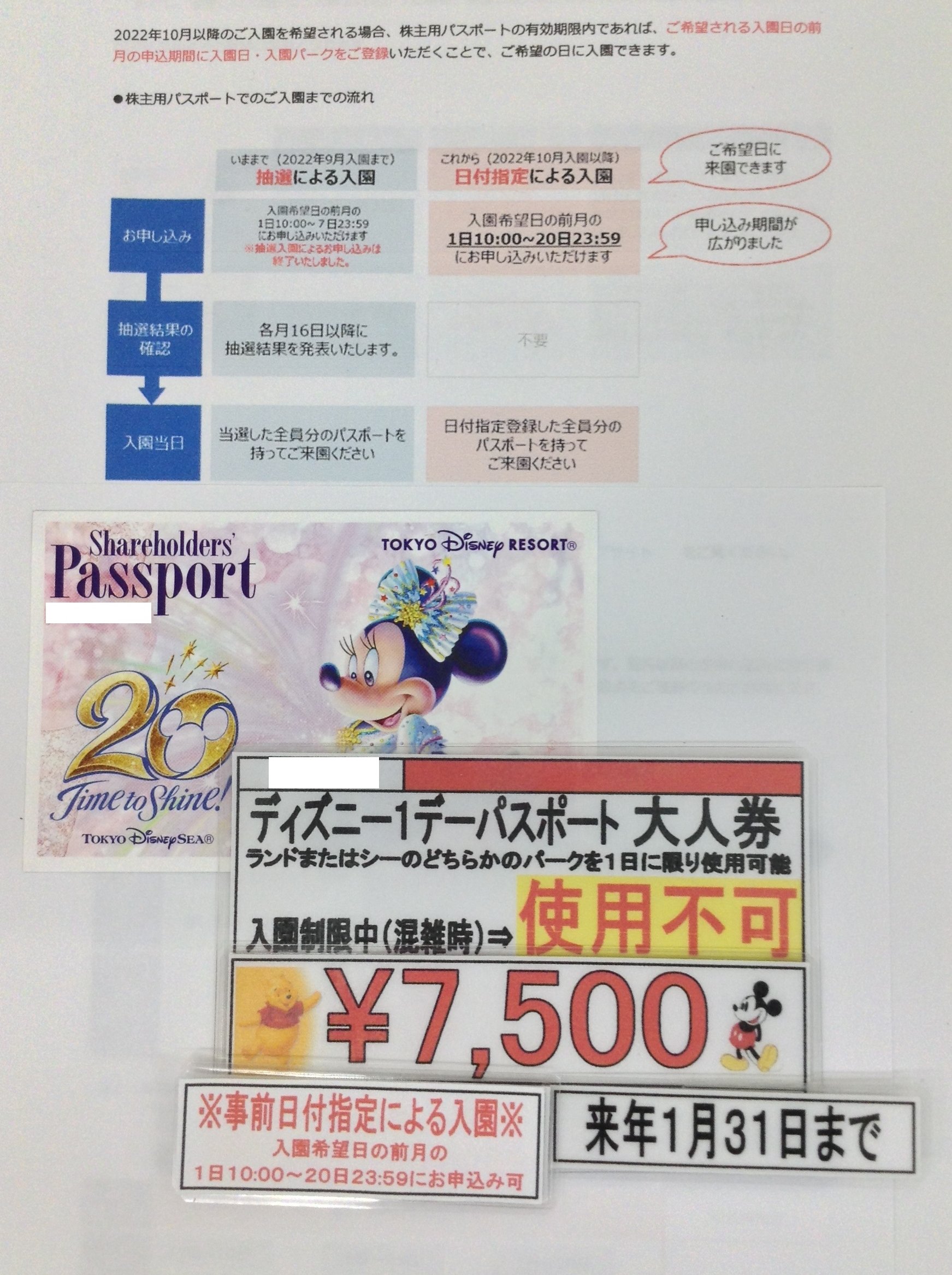 神田駅前 スターチケット 商品のお得情報 Starticket Shop Twitter