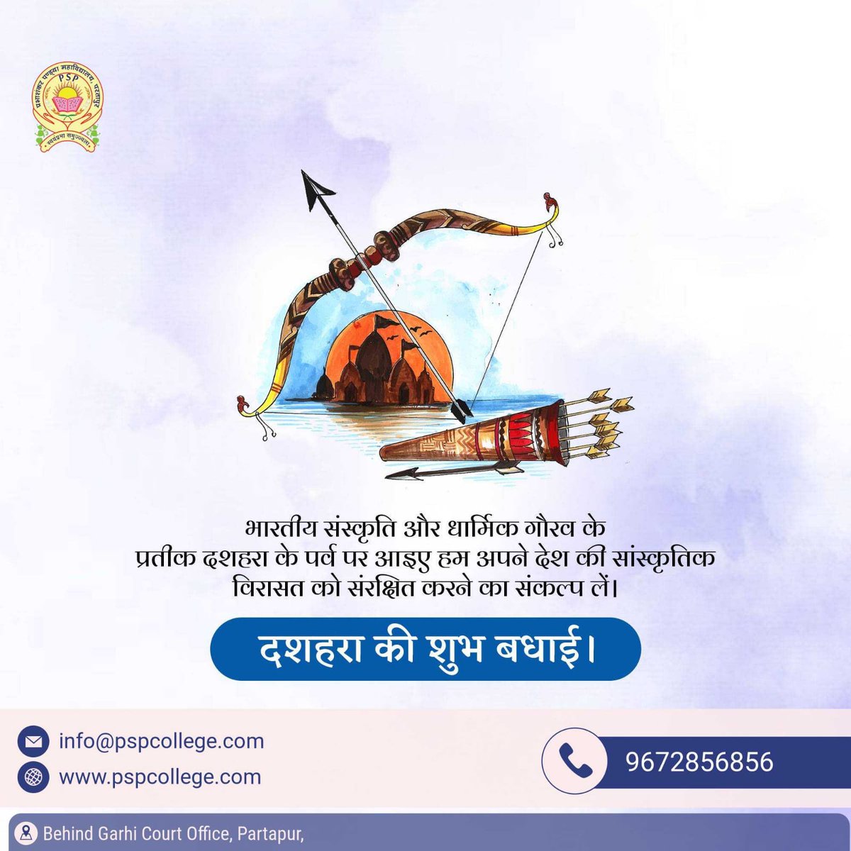 psp_college's tweet photo. दशहरा की शुभकामनाएं
.
इस दशेरा यही कामना करते है की बुराई का नाश हो, और सबका विकास हो ।
.
.
#dussehra #dusshera2022 #Vijayadashmi #happydussehra #dusera #pspcollege #Partapur #Banswara #rajasthan #india https://t.co/buHWpPYyRl