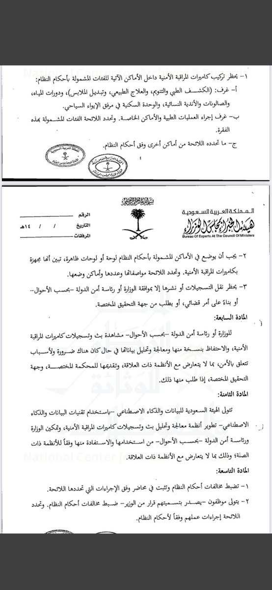 iidw66's tweet photo. نظام استخدام كاميرات المراقبه الأمنية : https://t.co/qV2gB4rLe8