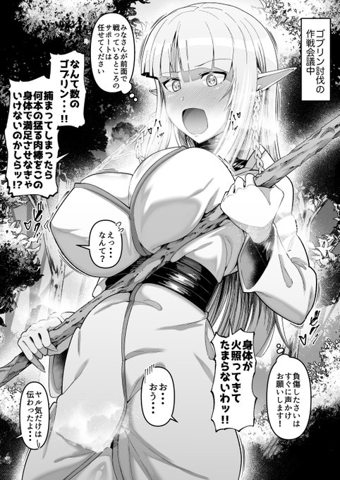 作戦オーダーと脳内のスケベ妄想をテレコで垂れ流してしまうエロエルフ 