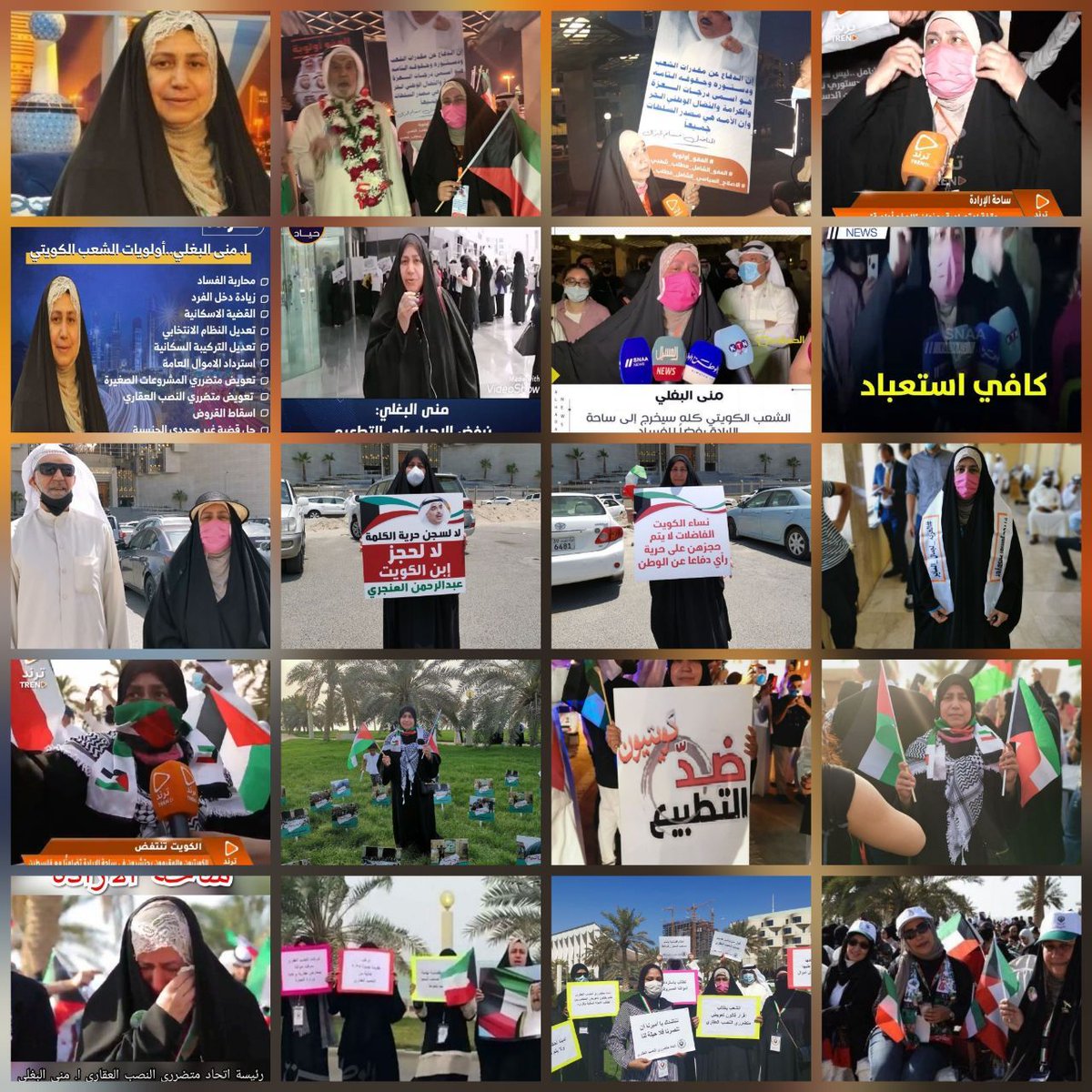 ا. منى البغلي tweet media