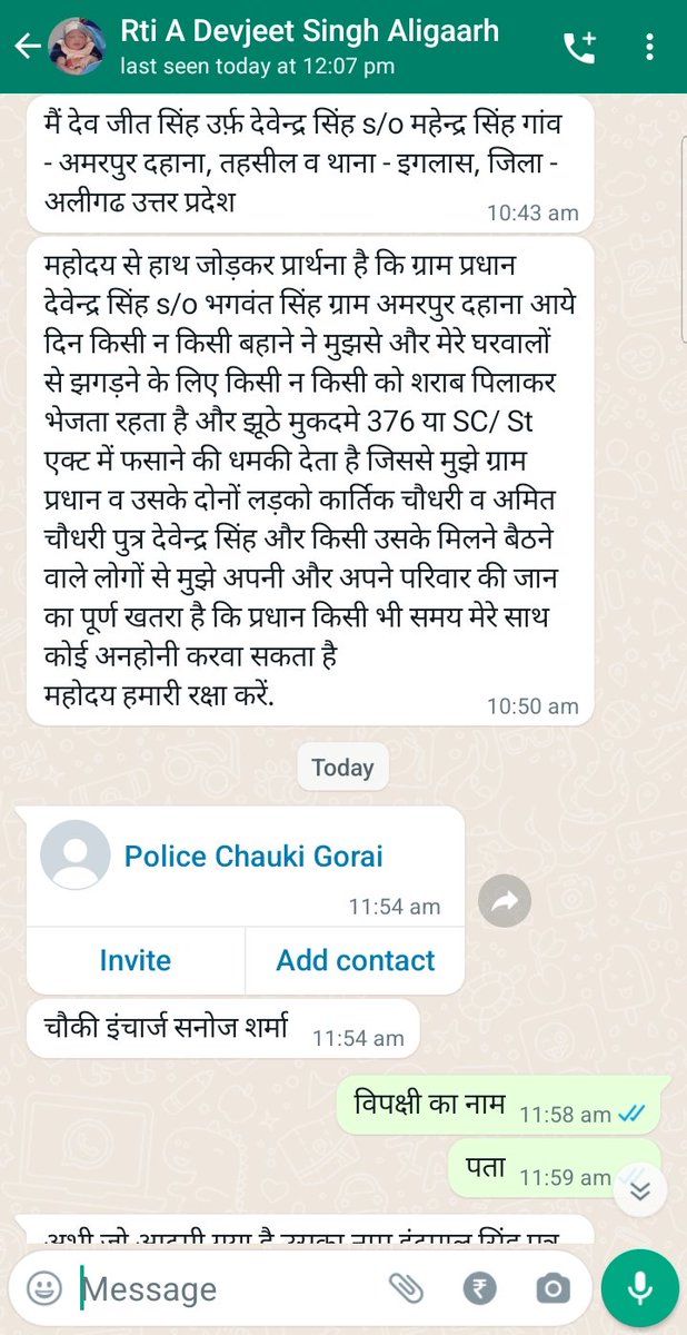 <a href="/sspaligarh/">ssp aligarh</a> 

महोदय सज्ञान लेने का कस्ट करे व निष्पक्ष जांच कर  कार्यवाही करे।