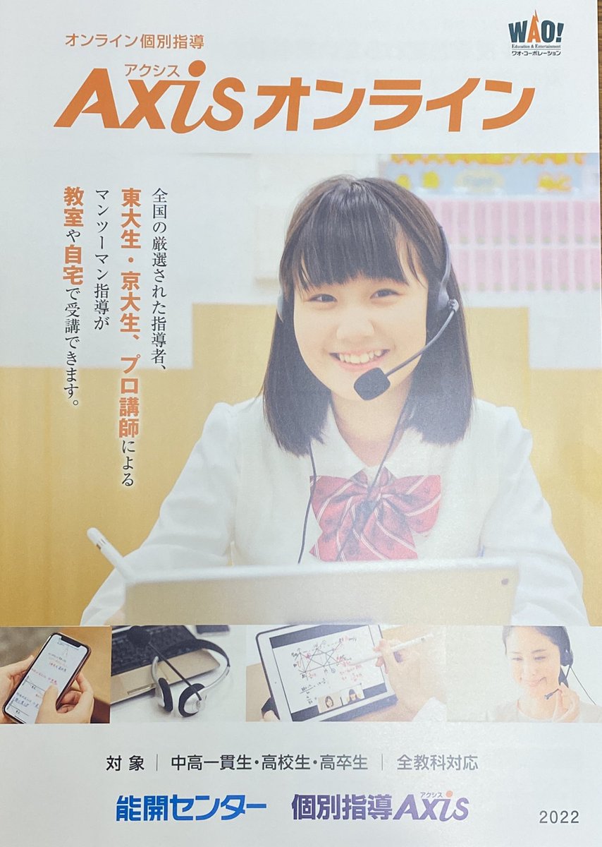 個別指導Axis 中央通り校 (@Axischuodoori) / Posts / X