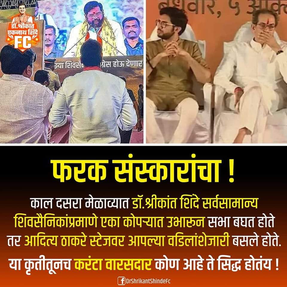sheetalmhatre1's tweet photo. हा फरक आहे संस्काराचा... https://t.co/NX1dyeBNrY