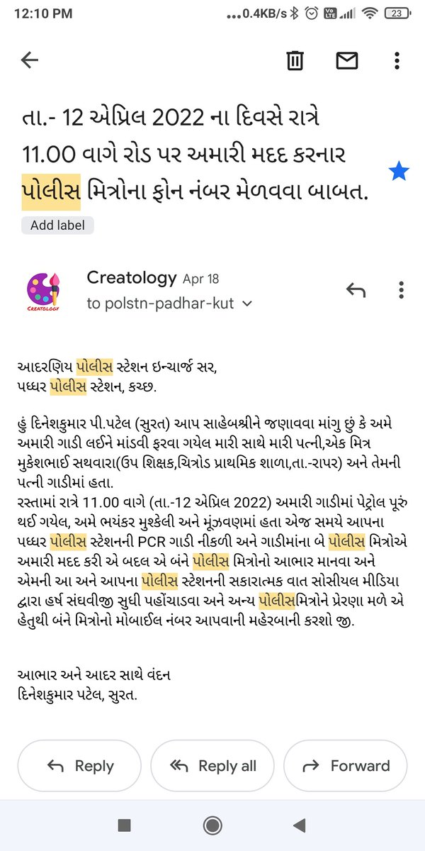 ArtCreatology's tweet photo. @sanghaviharsh 

આદરણિય સર,
નીચે મેં એક પોલીસ સ્ટેશનમાં ઈમેલ કરેલ એનો સ્ક્રીનશોટ છે. જેતે સમયે એ પોલીસ સ્ટેશનના બે પોલીસમિત્રોએ અમારી જબરજસ્ત મદદ કરેલ પણ તેમના નામ અને મોબાઈલ નંબર અમારી પાસે ના હોવાથી તે મેળવીને તે દેવદૂત સમાન બંને પોલીસ મિત્રોનો આભાર માનવા માંગુ છું. https://t.co/hRTEry5qHB