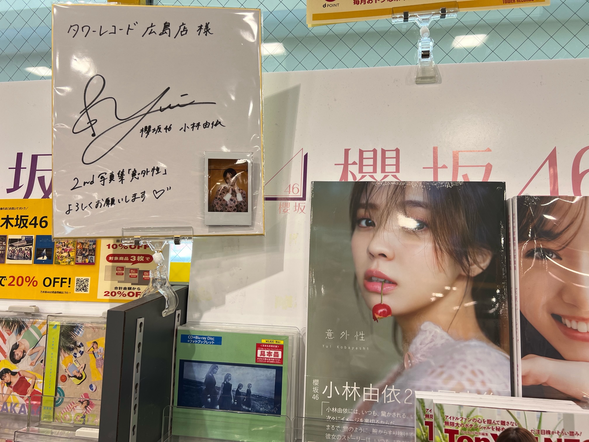 タワーレコード広島店 on X: 