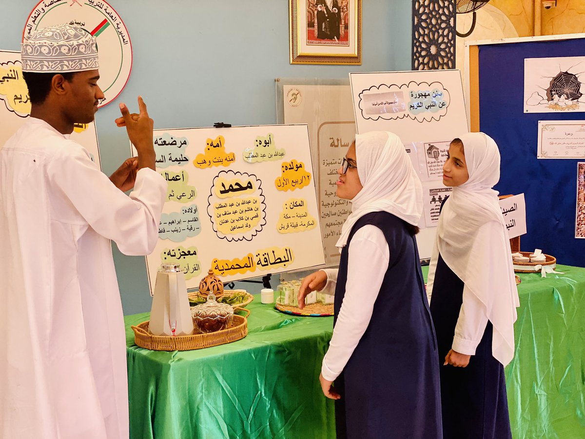 #يحدث_الآن 

احتفالية مدرسة الأمل للصم بذكرى المولد النبوي الشريف ، وأجواء روحانية نفذتها أسرة التربية الإسلامية بالمدرسة  بحضور  قسم الإشراف بالمديرية العامة للتربية الخاصة والتعلم المستمر .
<a href="/EduGovOman/">وزارة التعليم - سلطنة عُمان</a> <a href="/SEN_Continous/">المديرية العامة للتربية الخاصة والتعلم المستمر</a>