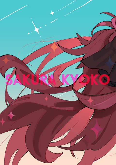 SAKURA KYOKO 