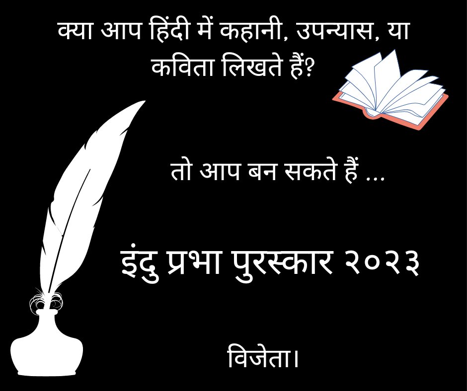 innersearchFOND's tweet photo. Inviting entries for Indu Prabha Award 2023
Check details: https://t.co/866dp37c51
#writing #poetry #readingcommunity https://t.co/dP2OySlKfv