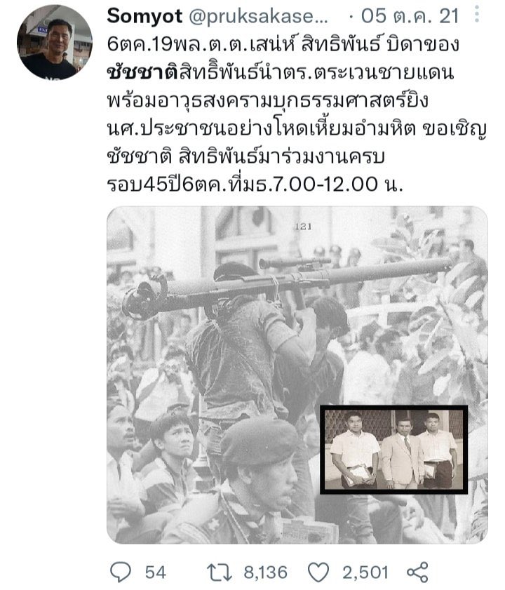 Let's ~Keep Walking #สู้ดิวะ tweet media