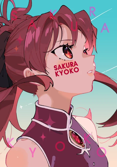 SAKURA KYOKO 